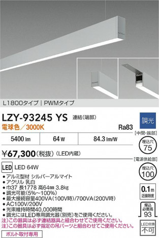 ʼ̿ | DAIKO ŵ LED ߲١饤 LZY-93245YS | ̿ LIGHTSTYLE 饤ȥ