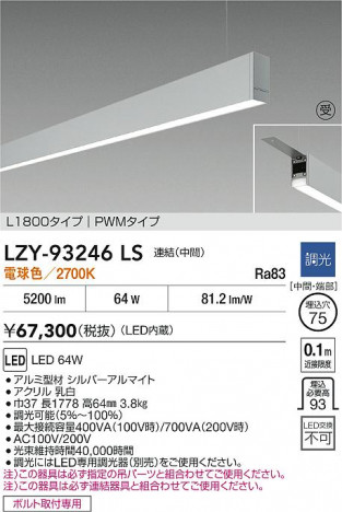 ʼ̿ | DAIKO ŵ LED ߲١饤 LZY-93246LS | ̿ LIGHTSTYLE 饤ȥ