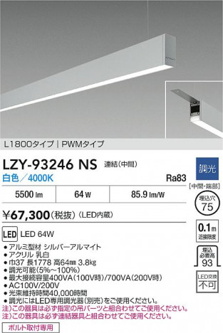 ʼ̿ | DAIKO ŵ LED ߲١饤 LZY-93246NS | ̿ LIGHTSTYLE 饤ȥ