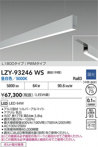 ʼ̿ | DAIKO ŵ LED ߲١饤 LZY-93246WS | ̿ LIGHTSTYLE 饤ȥ