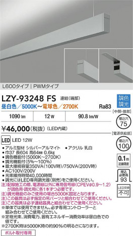 ʼ̿ | DAIKO ŵ LED Ĵ߲١饤 LZY-93248FS | ̿ LIGHTSTYLE 饤ȥ