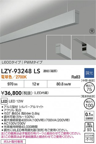 ʼ̿ | DAIKO ŵ LED ߲١饤 LZY-93248LS | ̿ LIGHTSTYLE 饤ȥ