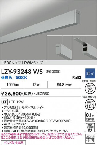 ʼ̿ | DAIKO ŵ LED ߲١饤 LZY-93248WS | ̿ LIGHTSTYLE 饤ȥ