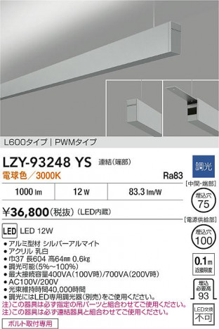 ʼ̿ | DAIKO ŵ LED ߲١饤 LZY-93248YS | ̿ LIGHTSTYLE 饤ȥ