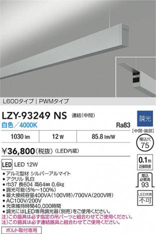 ʼ̿ | DAIKO ŵ LED ߲١饤 LZY-93249NS | ̿ LIGHTSTYLE 饤ȥ