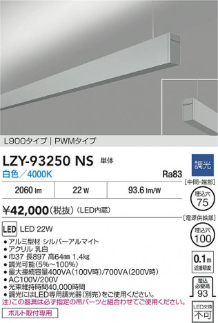 ʼ̿ | DAIKO ŵ LED ߲١饤 LZY-93250NS | ̿ LIGHTSTYLE 饤ȥ