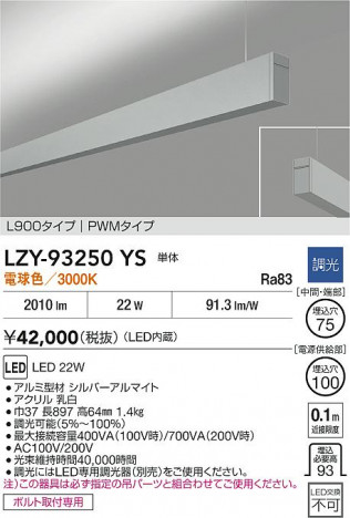 ʼ̿ | DAIKO ŵ LED ߲١饤 LZY-93250YS | ̿ LIGHTSTYLE 饤ȥ