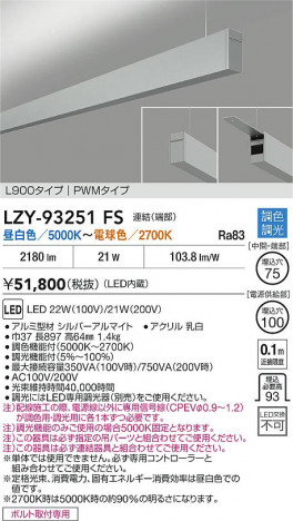 ʼ̿ | DAIKO ŵ LED Ĵ߲١饤 LZY-93251FS | ̿ LIGHTSTYLE 饤ȥ