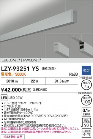 ʼ̿ | DAIKO ŵ LED ߲١饤 LZY-93251YS | ̿ LIGHTSTYLE 饤ȥ
