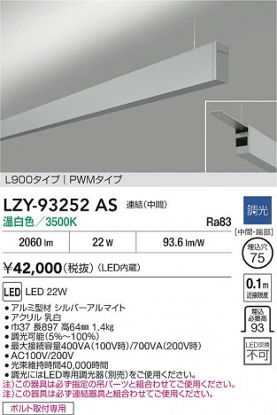 ʼ̿ | DAIKO ŵ LED ߲١饤 LZY-93252AS | ̿ LIGHTSTYLE 饤ȥ