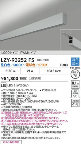 ʼ̿ | DAIKO ŵ LED Ĵ߲١饤 LZY-93252FS | ̿ LIGHTSTYLE 饤ȥ