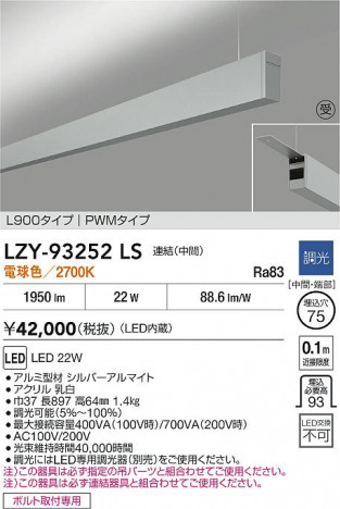 ʼ̿ | DAIKO ŵ LED ߲١饤 LZY-93252LS | ̿ LIGHTSTYLE 饤ȥ