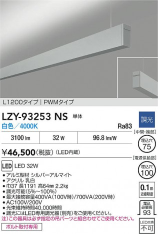 ʼ̿ | DAIKO ŵ LED ߲١饤 LZY-93253NS | ̿ LIGHTSTYLE 饤ȥ
