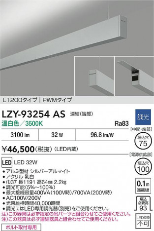 ʼ̿ | DAIKO ŵ LED ߲١饤 LZY-93254AS | ̿ LIGHTSTYLE 饤ȥ