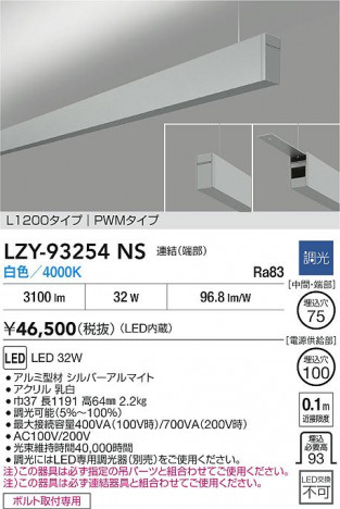 ʼ̿ | DAIKO ŵ LED ߲١饤 LZY-93254NS | ̿ LIGHTSTYLE 饤ȥ