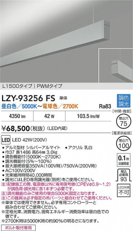 ʼ̿ | DAIKO ŵ LED Ĵ߲١饤 LZY-93256FS | ̿ LIGHTSTYLE 饤ȥ