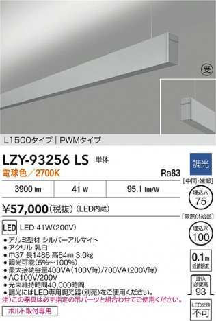 ʼ̿ | DAIKO ŵ LED ߲١饤 LZY-93256LS | ̿ LIGHTSTYLE 饤ȥ
