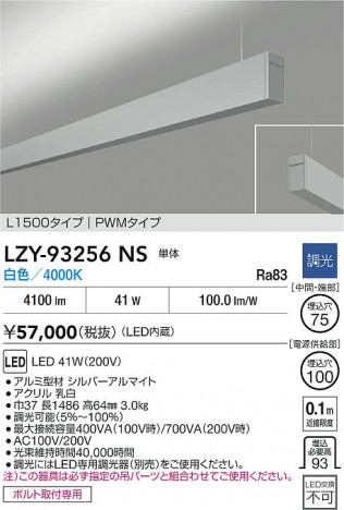 ʼ̿ | DAIKO ŵ LED ߲١饤 LZY-93256NS | ̿ LIGHTSTYLE 饤ȥ