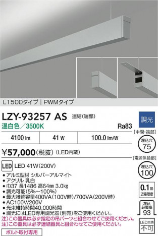 ʼ̿ | DAIKO ŵ LED ߲١饤 LZY-93257AS | ̿ LIGHTSTYLE 饤ȥ