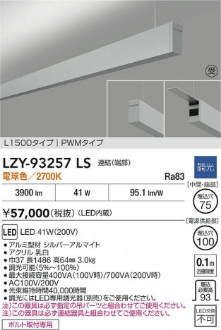 ʼ̿ | DAIKO ŵ LED ߲١饤 LZY-93257LS | ̿ LIGHTSTYLE 饤ȥ