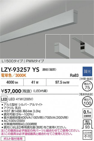 ʼ̿ | DAIKO ŵ LED ߲١饤 LZY-93257YS | ̿ LIGHTSTYLE 饤ȥ