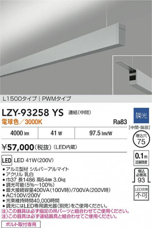 ʼ̿ | DAIKO ŵ LED ߲١饤 LZY-93258YS | ̿ LIGHTSTYLE 饤ȥ