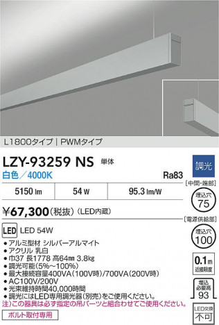 ʼ̿ | DAIKO ŵ LED ߲١饤 LZY-93259NS | ̿ LIGHTSTYLE 饤ȥ