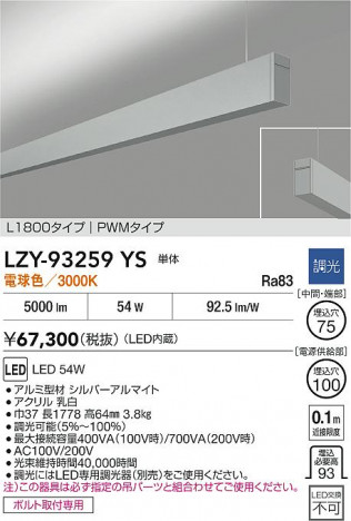 ʼ̿ | DAIKO ŵ LED ߲١饤 LZY-93259YS | ̿ LIGHTSTYLE 饤ȥ