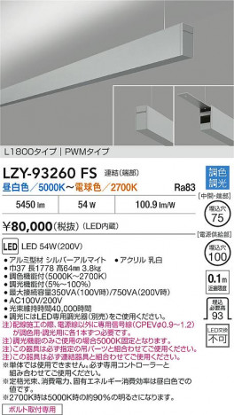 ʼ̿ | DAIKO ŵ LED Ĵ߲١饤 LZY-93260FS | ̿ LIGHTSTYLE 饤ȥ