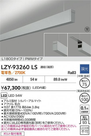 ʼ̿ | DAIKO ŵ LED ߲١饤 LZY-93260LS | ̿ LIGHTSTYLE 饤ȥ