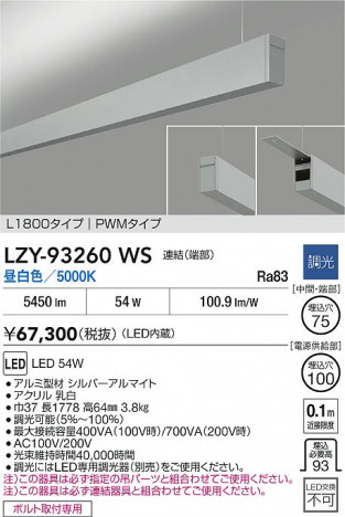 ʼ̿ | DAIKO ŵ LED ߲١饤 LZY-93260WS | ̿ LIGHTSTYLE 饤ȥ