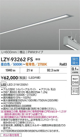 ʼ̿ | DAIKO ŵ LED Ĵ١饤 LZY-93262FS | ̿ LIGHTSTYLE 饤ȥ