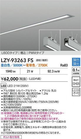 ʼ̿ | DAIKO ŵ LED Ĵ١饤 LZY-93263FS | ̿ LIGHTSTYLE 饤ȥ