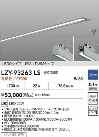 ʼ̿ | DAIKO ŵ LED ١饤 LZY-93263LS | ̿ LIGHTSTYLE 饤ȥ