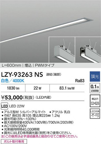 ʼ̿ | DAIKO ŵ LED ١饤 LZY-93263NS | ̿ LIGHTSTYLE 饤ȥ