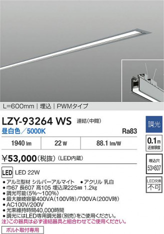 ʼ̿ | DAIKO ŵ LED ١饤 LZY-93264WS | ̿ LIGHTSTYLE 饤ȥ