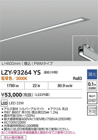 ʼ̿ | DAIKO ŵ LED ١饤 LZY-93264YS | ̿ LIGHTSTYLE 饤ȥ