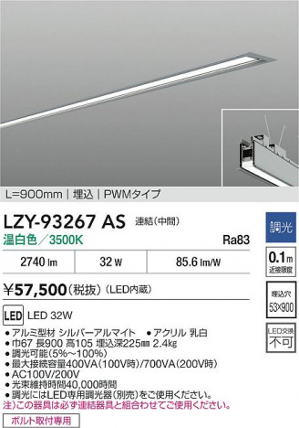 ʼ̿ | DAIKO ŵ LED ١饤 LZY-93267AS | ̿ LIGHTSTYLE 饤ȥ