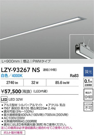 ʼ̿ | DAIKO ŵ LED ١饤 LZY-93267NS | ̿ LIGHTSTYLE 饤ȥ