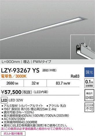 ʼ̿ | DAIKO ŵ LED ١饤 LZY-93267YS | ̿ LIGHTSTYLE 饤ȥ