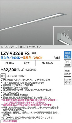 ʼ̿ | DAIKO ŵ LED Ĵ١饤 LZY-93268FS | ̿ LIGHTSTYLE 饤ȥ