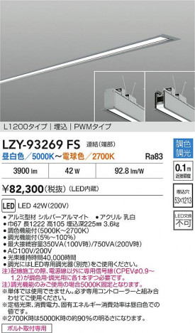 ʼ̿ | DAIKO ŵ LED Ĵ١饤 LZY-93269FS | ̿ LIGHTSTYLE 饤ȥ