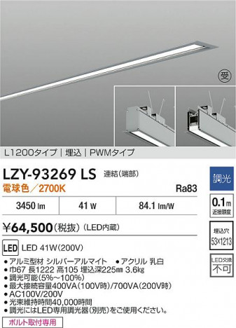 ʼ̿ | DAIKO ŵ LED ١饤 LZY-93269LS | ̿ LIGHTSTYLE 饤ȥ