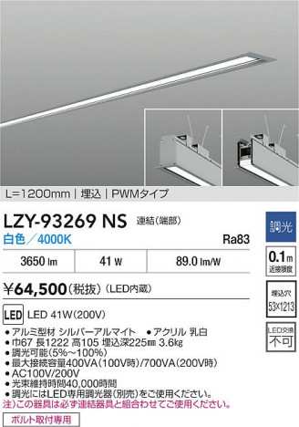 ʼ̿ | DAIKO ŵ LED ١饤 LZY-93269NS | ̿ LIGHTSTYLE 饤ȥ