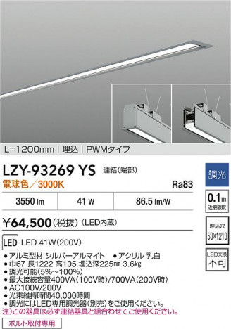 ʼ̿ | DAIKO ŵ LED ١饤 LZY-93269YS | ̿ LIGHTSTYLE 饤ȥ