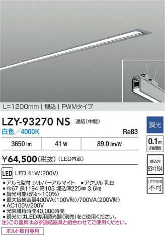 ʼ̿ | DAIKO ŵ LED ١饤 LZY-93270NS | ̿ LIGHTSTYLE 饤ȥ