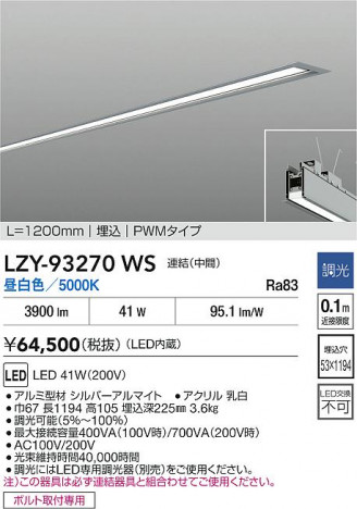 ʼ̿ | DAIKO ŵ LED ١饤 LZY-93270WS | ̿ LIGHTSTYLE 饤ȥ