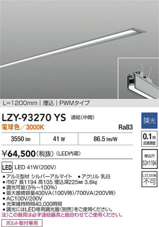 ʼ̿ | DAIKO ŵ LED ١饤 LZY-93270YS | ̿ LIGHTSTYLE 饤ȥ