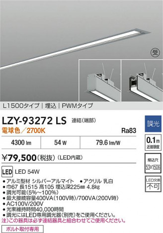 ʼ̿ | DAIKO ŵ LED ١饤 LZY-93272LS | ̿ LIGHTSTYLE 饤ȥ