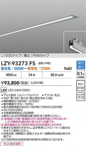 ʼ̿ | DAIKO ŵ LED Ĵ١饤 LZY-93273FS | ̿ LIGHTSTYLE 饤ȥ